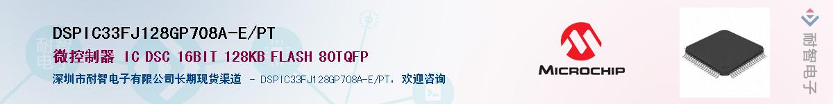 DSPIC33FJ128GP708A-E/PT��Ӧ��-���ǵ���