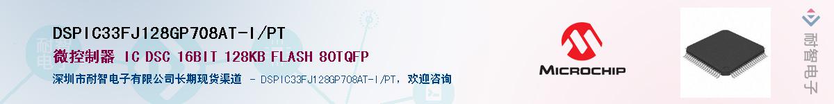 DSPIC33FJ128GP708AT-I/PT��Ӧ��-���ǵ���