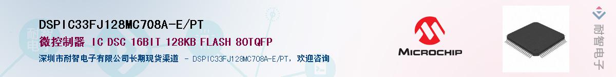 DSPIC33FJ128MC708A-E/PT��Ӧ��-���ǵ���