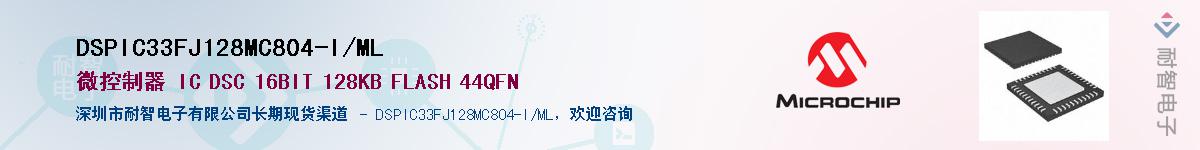 DSPIC33FJ128MC804-I/ML��Ӧ��-���ǵ���