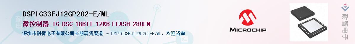 DSPIC33FJ12GP202-E/MLӦ-ǵ