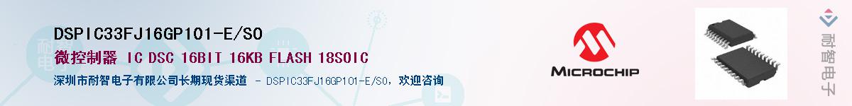 DSPIC33FJ16GP101-E/SO��Ӧ��-���ǵ���