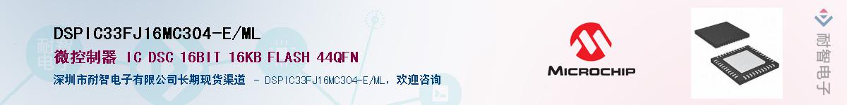 DSPIC33FJ16MC304-E/ML��Ӧ��-���ǵ���