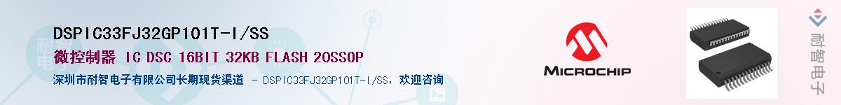 DSPIC33FJ32GP101T-I/SS��Ӧ��-���ǵ���