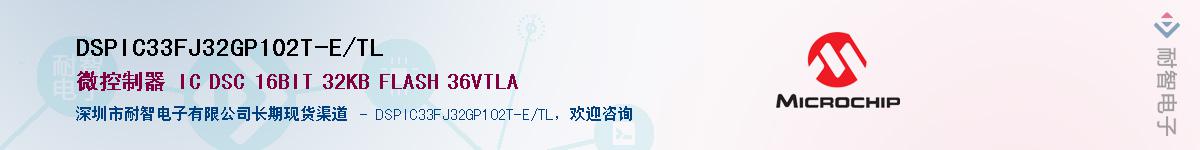 DSPIC33FJ32GP102T-E/TL��Ӧ��-���ǵ���