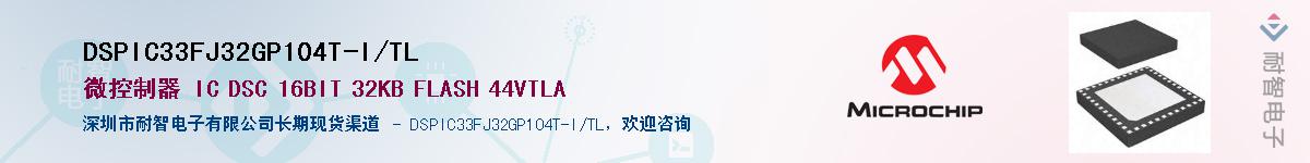 DSPIC33FJ32GP104T-I/TL��Ӧ��-���ǵ���