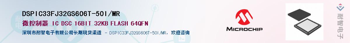 DSPIC33FJ32GS606T-50I/MR��Ӧ��-���ǵ���