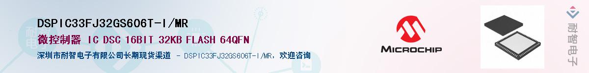 DSPIC33FJ32GS606T-I/MR��Ӧ��-���ǵ���