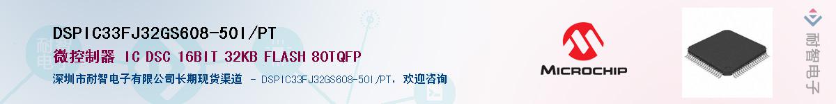 DSPIC33FJ32GS608-50I/PT��Ӧ��-���ǵ���