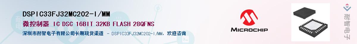 DSPIC33FJ32MC202-I/MM��Ӧ��-���ǵ���