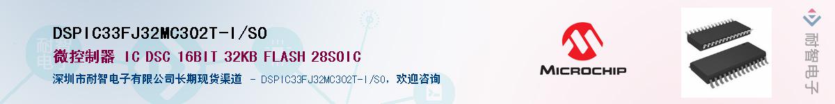 DSPIC33FJ32MC302T-I/SO��Ӧ��-���ǵ���