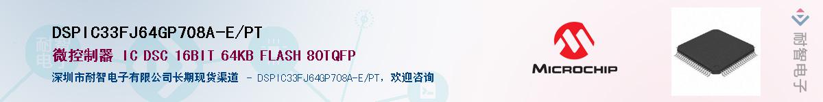 DSPIC33FJ64GP708A-E/PT��Ӧ��-���ǵ���