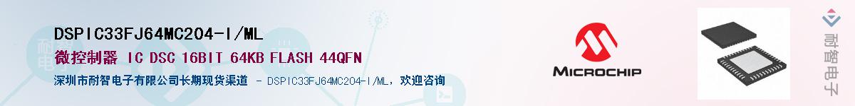 DSPIC33FJ64MC204-I/ML��Ӧ��-���ǵ���