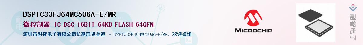 DSPIC33FJ64MC506A-E/MR��Ӧ��-���ǵ���