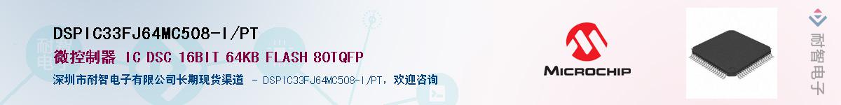 DSPIC33FJ64MC508-I/PT��Ӧ��-���ǵ���