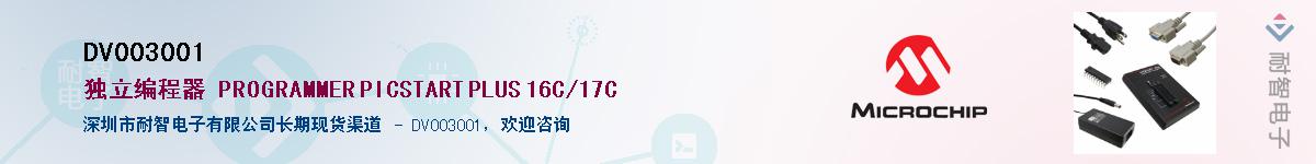 DV003001��Ӧ��-���ǵ���