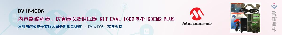 DV164006��Ӧ��-���ǵ���