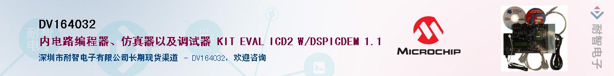 DV164032��Ӧ��-���ǵ���