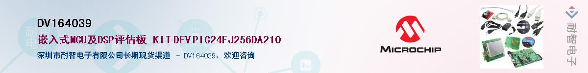 DV164039��Ӧ��-���ǵ���
