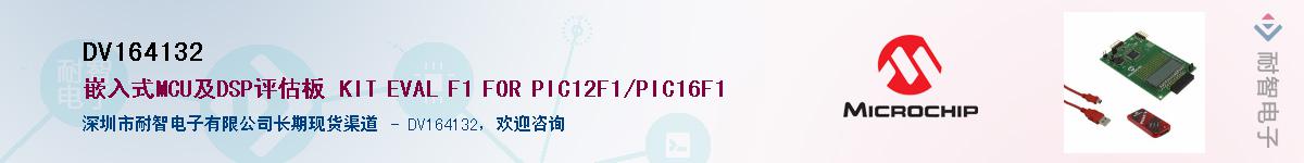 DV164132��Ӧ��-���ǵ���
