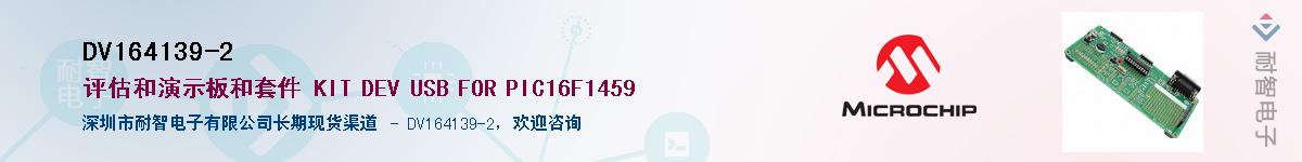 DV164139-2��Ӧ��-���ǵ���