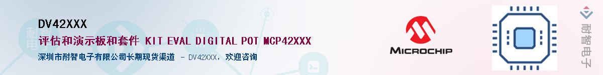 DV42XXX��Ӧ��-���ǵ���