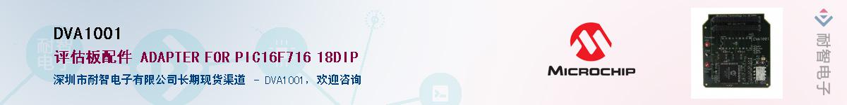 DVA1001Ӧ-ǵ