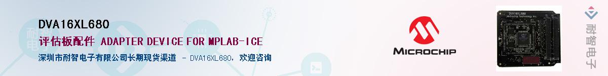 DVA16XL680��Ӧ��-���ǵ���