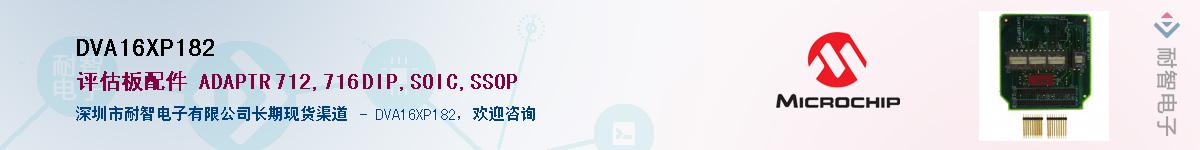 DVA16XP182��Ӧ��-���ǵ���