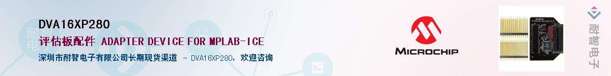 DVA16XP280��Ӧ��-���ǵ���