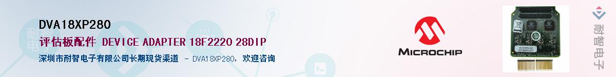 DVA18XP280��Ӧ��-���ǵ���