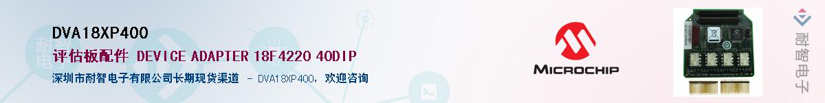 DVA18XP400��Ӧ��-���ǵ���