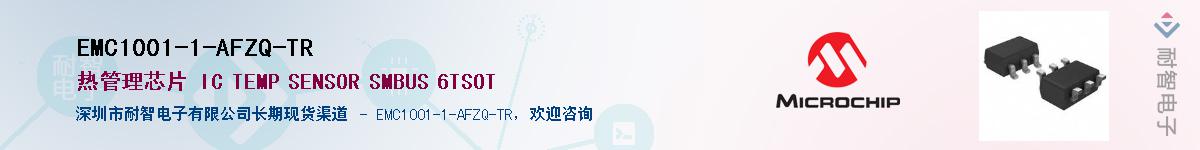 EMC1001-1-AFZQ-TR��Ӧ��-���ǵ���