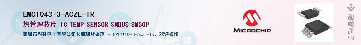 EMC1043-3-ACZL-TRӦ-ǵ