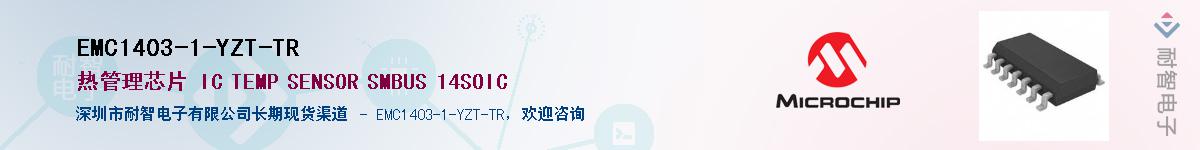 EMC1403-1-YZT-TR��Ӧ��-���ǵ���