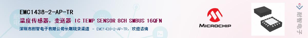 EMC1438-2-AP-TRӦ-ǵ