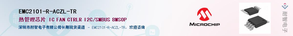 EMC2101-R-ACZL-TR��Ӧ��-���ǵ���