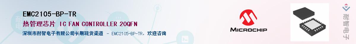 EMC2105-BP-TR��Ӧ��-���ǵ���