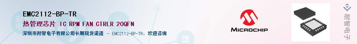 EMC2112-BP-TR��Ӧ��-���ǵ���