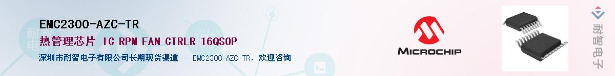 EMC2300-AZC-TR��Ӧ��-���ǵ���