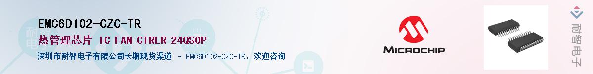 EMC6D102-CZC-TR��Ӧ��-���ǵ���