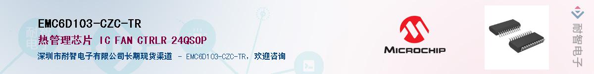 EMC6D103-CZC-TR��Ӧ��-���ǵ���