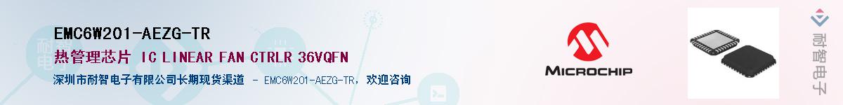 EMC6W201-AEZG-TR��Ӧ��-���ǵ���