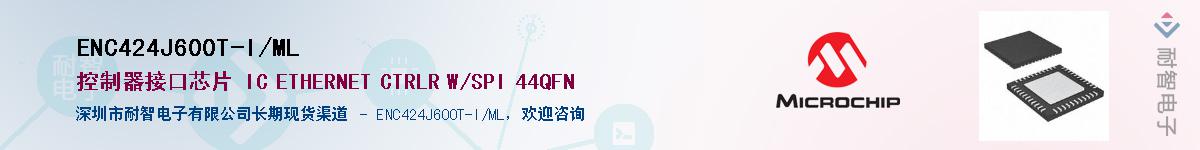 ENC424J600T-I/ML��Ӧ��-���ǵ���