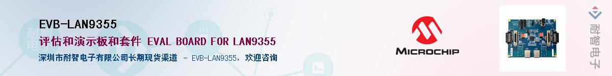 EVB-LAN9355��Ӧ��-���ǵ���