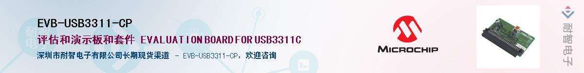 EVB-USB3311-CP��Ӧ��-���ǵ���