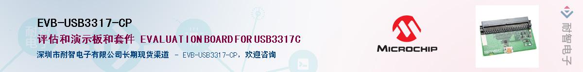 EVB-USB3317-CP��Ӧ��-���ǵ���