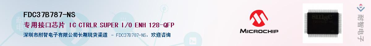 FDC37B787-NS��Ӧ��-���ǵ���