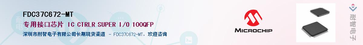 FDC37C672-MT��Ӧ��-���ǵ���