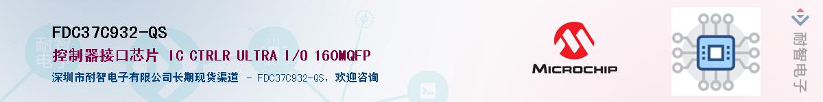 FDC37C932-QS��Ӧ��-���ǵ���